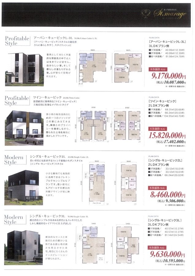 セントマリアージュ掲載データー変更1-4